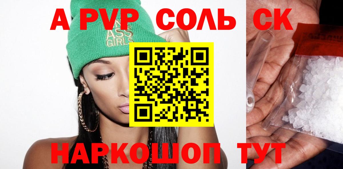 A PVP СК КРИС Чебаркуль