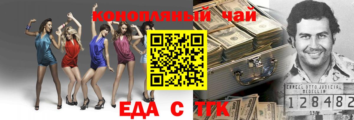 Чебаркуль  Canna-Cookies марихуана  Вход с VPN 