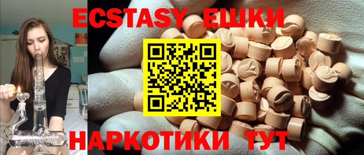 Ecstasy TESLA  Ecstasy  МЕГА ссылка  Экстази XTC  Вход с VPN  Чебаркуль 