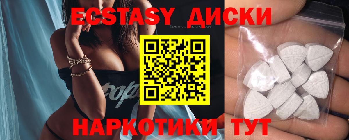 Ecstasy 300 mg Чебаркуль