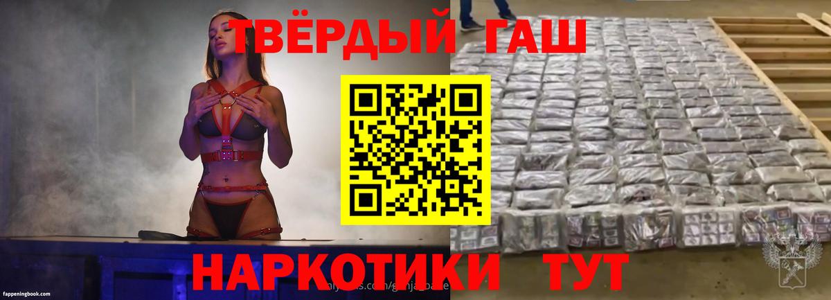 ГАШ 40% ТГК Чебаркуль