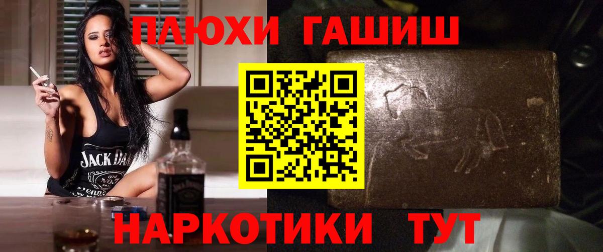 купить  сайты  ГАШИШ гашик  ГАШИШ  Вход с VPN  Чебаркуль  Гашиш Premium 