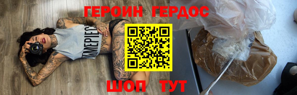 Героин афганец Чебаркуль