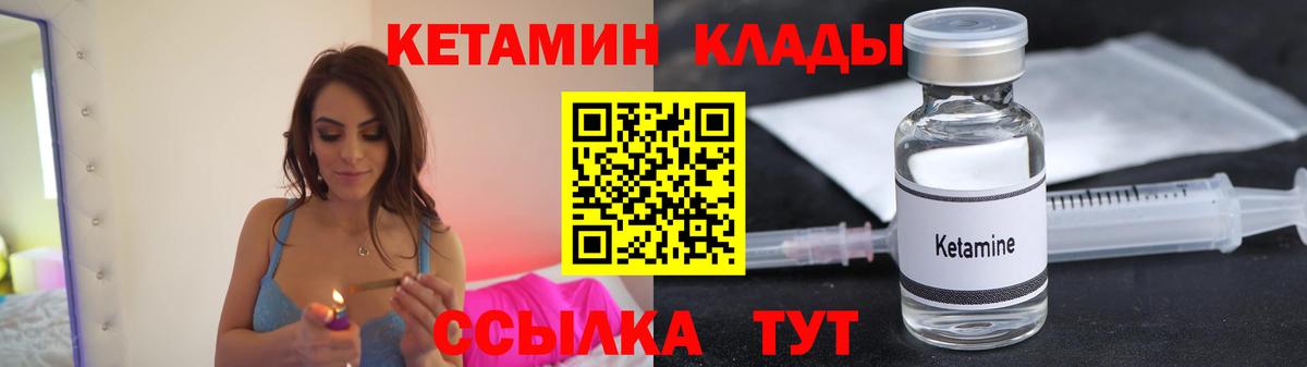КЕТАМИН VHQ  гидра ссылки  Чебаркуль  Вход с VPN 