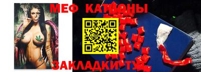 мефедрон Камышлов