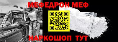 мефедрон Камышлов