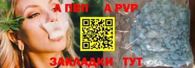 ALPHA PVP Канаш