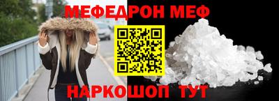 мефедрон Камышлов