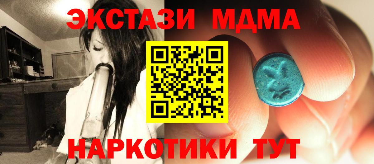 МДМА кристаллы Чебаркуль