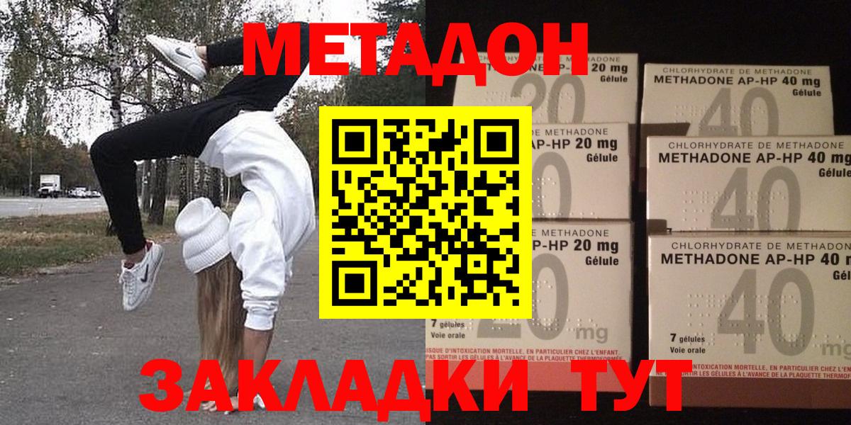 Чебаркуль  ОМГ ОМГ ссылка  Вход с VPN  МЕТАДОН белоснежный 