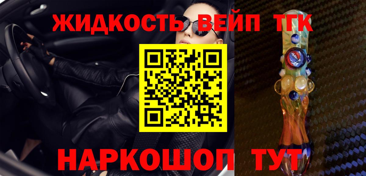 Чебаркуль  ТГК вейп  Дистиллят ТГК гашишное масло  Вход с VPN 